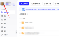 夸克网盘如何查看文件下载位置?夸克网盘查看文件下载位置的方法