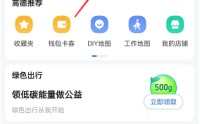 高德地图足迹视频时长怎么调节？高德地图足迹视频时长调节方法