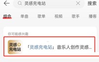 网易云音乐歌词押韵助手在哪?网易云音乐歌词押韵助手查看方法