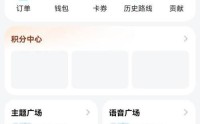 腾讯地图绿色出行个性化推荐怎么开启?腾讯地图绿色出行个性化推荐开启方法