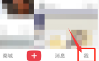 小红书怎么公开专辑?小红书公开专辑方法
