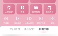 美图秀秀怎么画眼妆?美图秀秀画眼妆方法