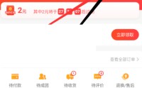 京喜怎么关闭广告?京喜关闭广告方法