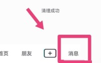 抖音怎么添加密友?抖音添加密友教程