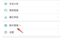 拼多多商家版通知铃声怎么更换?拼多多商家版通知铃声更换教程