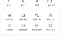 4399游戏盒怎么进行身份认证?4399游戏盒进行身份认证的方法