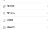 米游社怎么开启护眼模式?米游社开启护眼模式教程