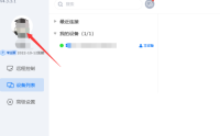 ToDesk屏蔽设置在哪里?ToDesk屏蔽设置查看方法