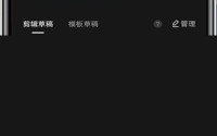 剪映怎么新增特效?剪映新增特效方法