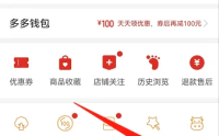 拼多多怎么更改手机号码?拼多多更改手机号码方法