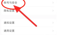 小红书怎么设置登录密码?小红书设置登录密码方法