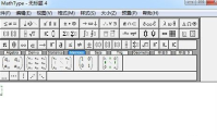 MathType怎样编辑字母虚线？MathType编辑字母虚线的方法