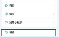 爱奇艺怎么设置免打扰?爱奇艺设置免打扰方法