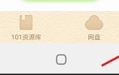 101教育PPT怎么注销账号?101教育PPT注销账号方法