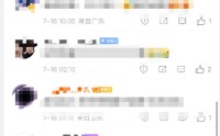微博粉钻等级在哪看?微博粉钻等级介绍