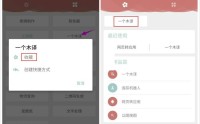 一个木函怎么取消收藏?一个木函取消收藏方法