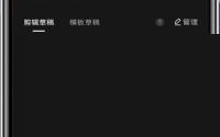 剪映怎么复制片段?剪映复制片段教程