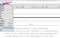 Adobe ReaderXI如何添加书签功能?Adobe ReaderXI添加书签功能的方法