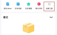 百度网盘怎么删除空文件夹?百度网盘删除空文件夹方法