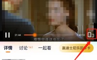 腾讯视频人像防遮挡如何关闭？腾讯视频人像防遮挡关闭教程