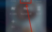 学习通怎么开启护眼模式?学习通开启护眼模式教程