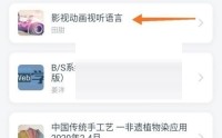学习通怎么下载ppt?学习通下载ppt教程