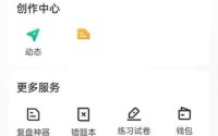 牛客怎么关闭互动消息?牛客关闭互动消息方法