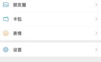 微信消费者保护怎么查看?微信消费者保护查看方法