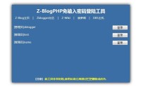 zblog php忘记账号密码,找回密码完美解决ZBlog忘记密码不能登录后台的问题