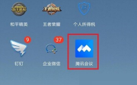 腾讯会议怎么分屏?腾讯会议分屏方法