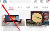 哔哩哔哩gif录制怎么开启?哔哩哔哩gif录制开启方法