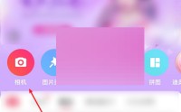 美图秀秀闪光灯怎么关闭?美图秀秀闪光灯关闭方法