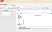101教育ppt课件怎么导出?101教育ppt课件导出教程