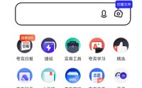 夸克浏览器怎么设置为默认浏览器?夸克浏览器设置为默认浏览器方法