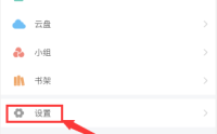 学习通怎么设置新消息通知?学习通设置新消息通知方法