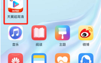 天翼超高清怎么清除缓存?天翼超高清清除缓存方法