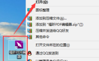 福昕PDF编辑器如何实现PDF文档字数统计？福昕PDF编辑器实现PDF文档字数统计的方法