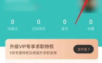 boss直聘如何更改交换微信？boss直聘更改交换微信的方法