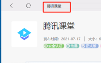 腾讯课堂怎么挂课?腾讯课堂挂课方法