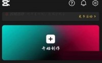 剪映剪同款记录在哪里?剪映剪同款记录查看方法