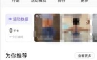 keep收货地址怎么设置？keep收货地址设置方法