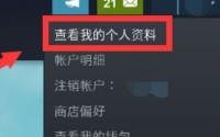 steam怎么隐藏个人游戏动态？steam隐藏个人游戏动态方法