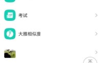 学习通怎么查看小组详情?学习通查看小组详情方法